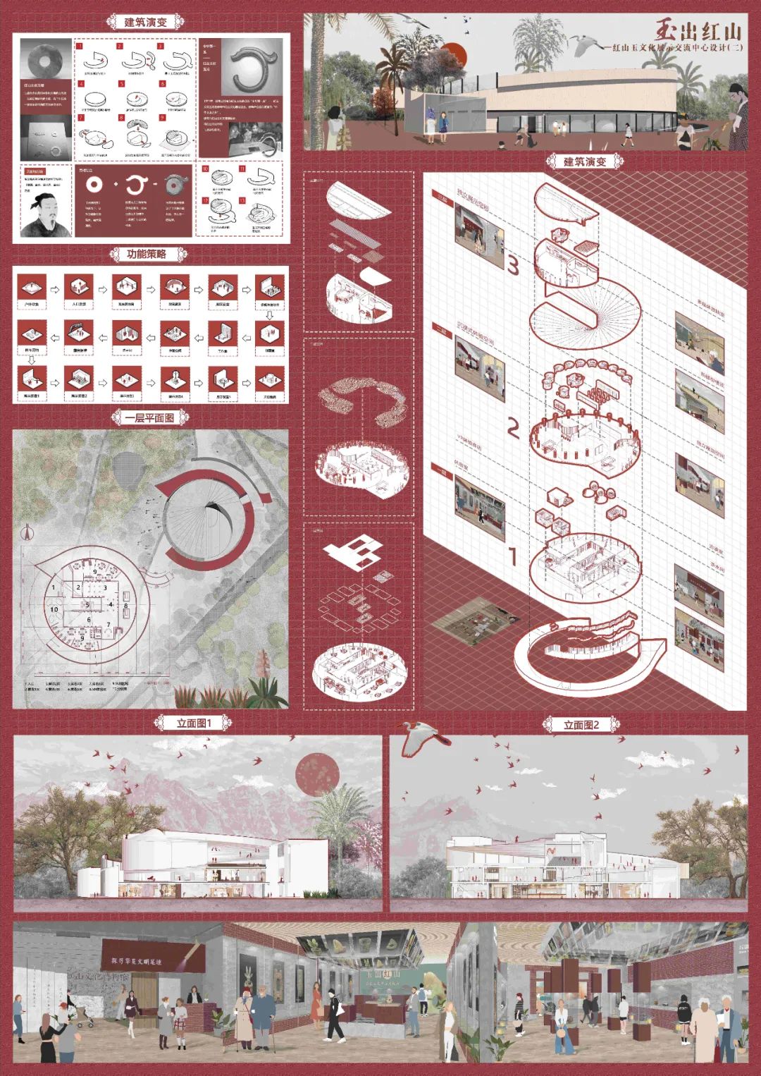 中场时间 | 2022届中央民族大学美术学院环境设计毕业展下篇-中央民族大学美术学院